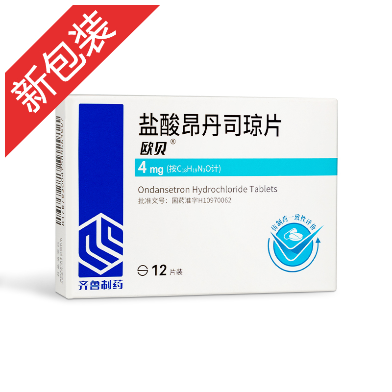 欧贝（盐酸昂丹司琼片） 图 3
